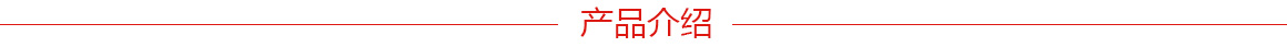 1.
紧固件产品介绍.jpg