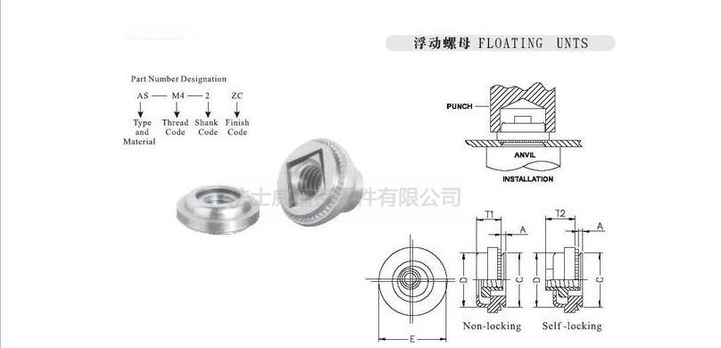 LAS-M3-2碳钢镀锌自锁浮动螺母_规格